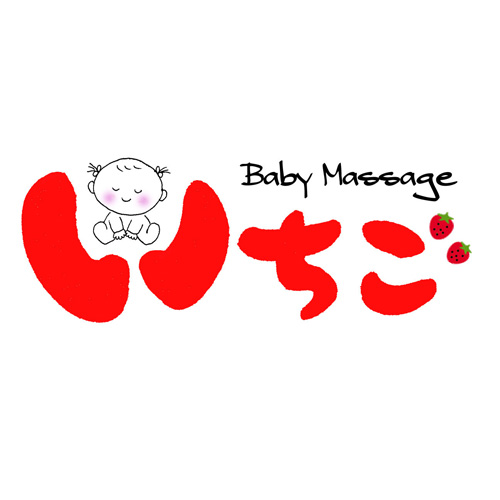 Baby Massage<br />
いちご