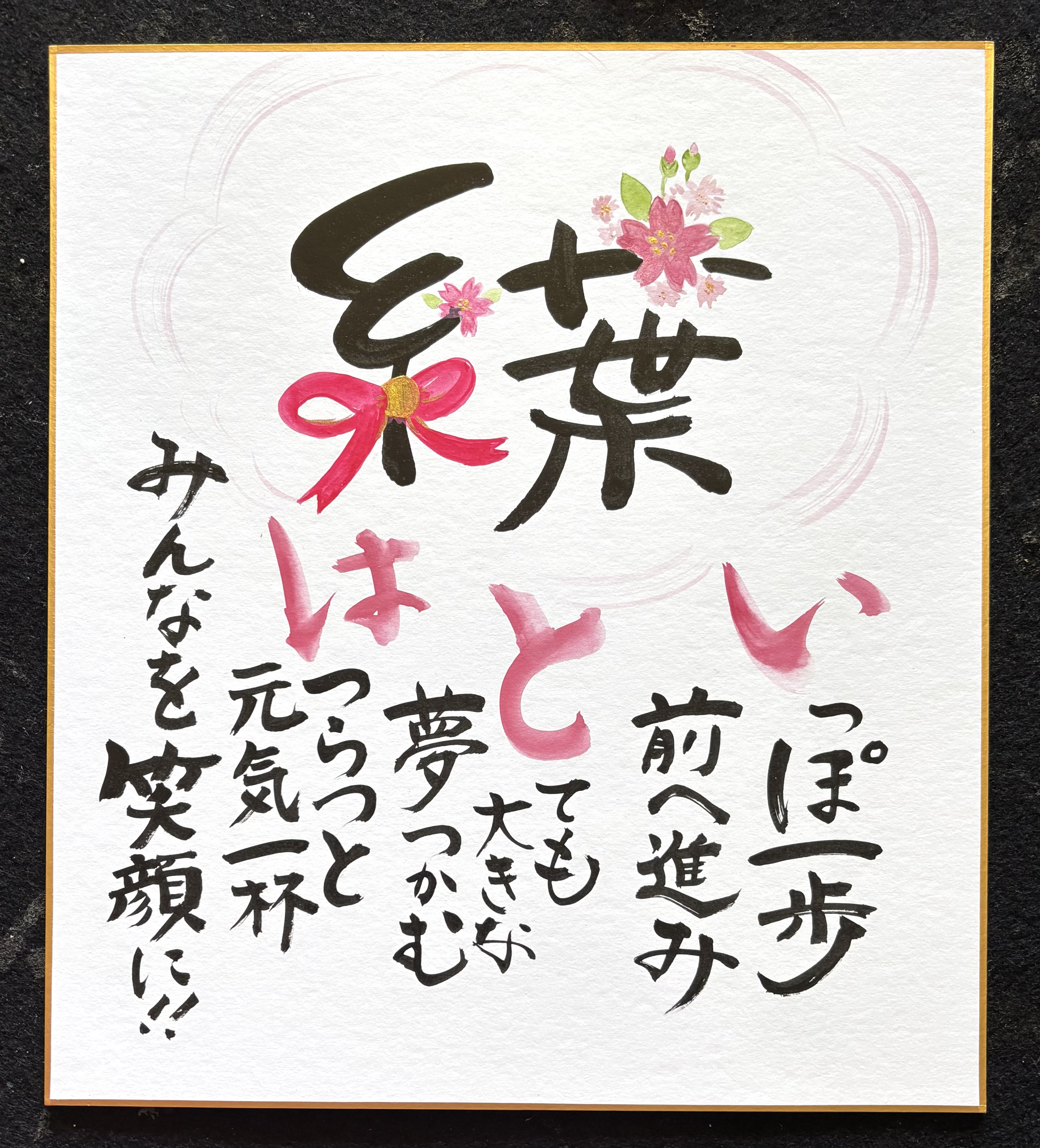 出産祝い