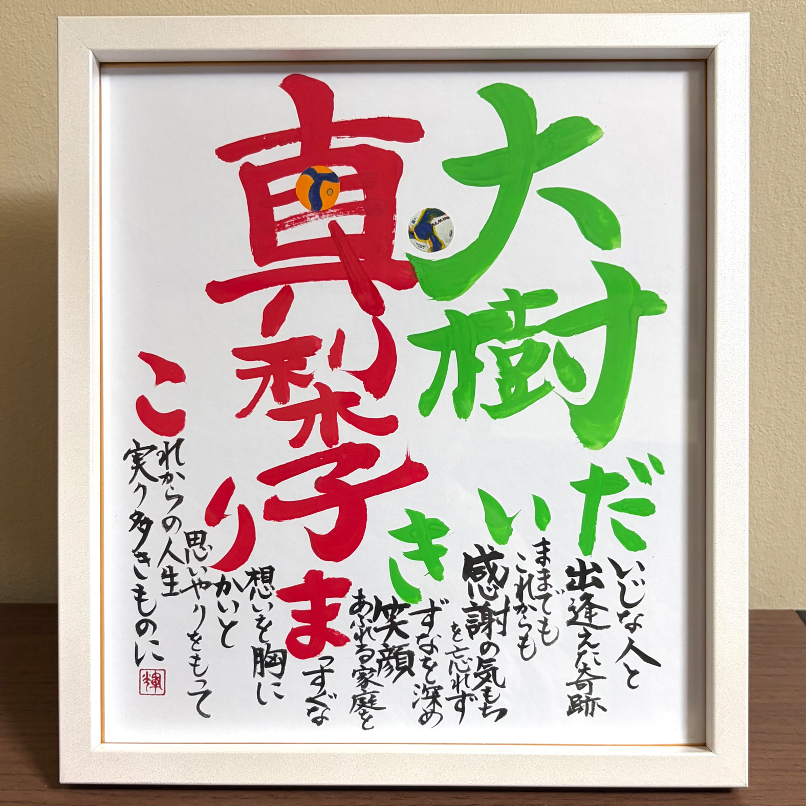 ご結婚祝い