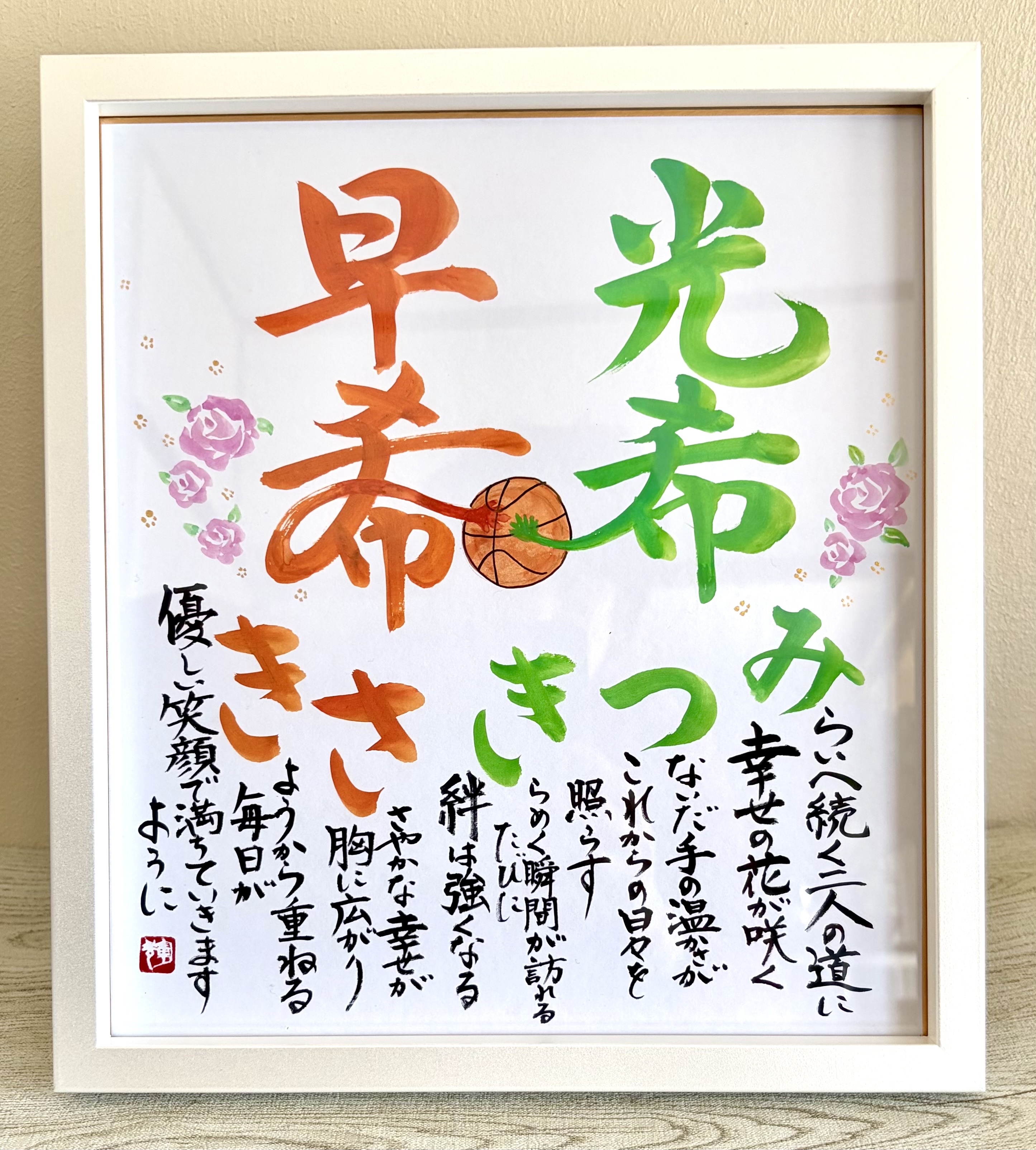 ご結婚祝い